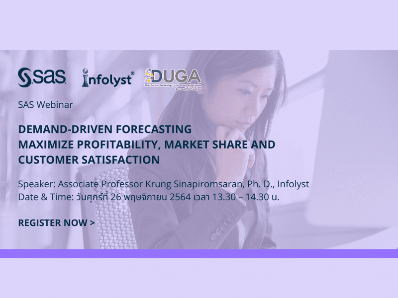 สมาคมผู้ใช้ดิจิทัลไทย (DUGA) ขอเชิญเข้าร่วมฟังสัมมนาออนไลน์ “Demand-Driven Forecasting: Maximize profitability, market share and customer satisfaction”