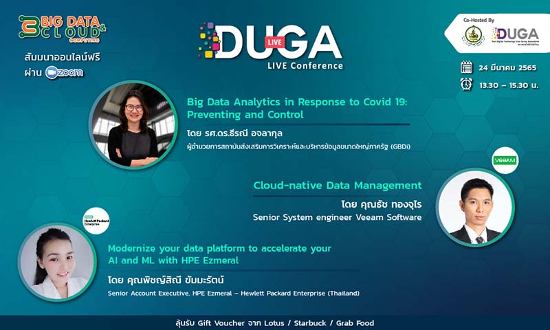 สมาคมผู้ใช้ดิจิทัลไทย (DUGA) ขอเชิญเข้าร่วมฟังสัมมนาออนไลน์ " Big Data Analytics in Response to Covid 19: Preventing and Control "