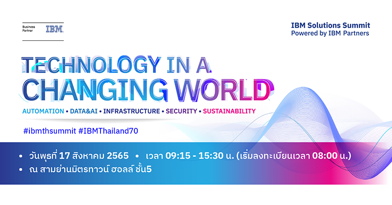 สมาคมผู้ใช้ดิจิทัลไทย (DUGA) ขอเชิญร่วมงานสัมมนา IBM Solutions Summit, Powered by IBM Partners งานใหญ่ครบรอบ 70 ปี IBM Thailand