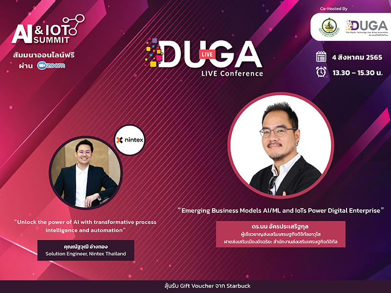 สมาคมผู้ใช้ดิจิทัลไทย (DUGA) ขอเชิญเข้าร่วมฟังสัมมนาออนไลน์ " DUGA Live Conference : Emerging Business Models AI/ML and IoTs Power Digital Enterprise”