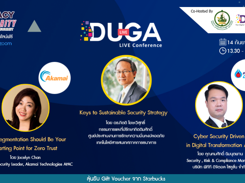 สมาคมผู้ใช้ดิจิทัลไทย (DUGA) ขอเชิญเข้าร่วมฟังสัมมนาออนไลน์ " DUGA Live Conference : Keys to Sustainable Security Strategy ”