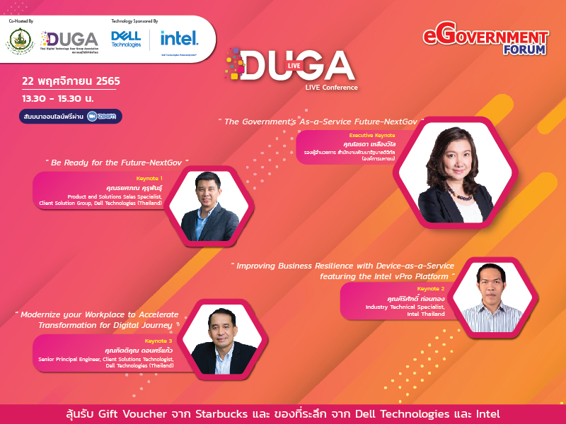 มาคมผู้ใช้ดิจิทัลไทย (DUGA) ขอเชิญเข้าร่วมฟังสัมมนาออนไลน์ " DUGA Live Conference : The Government’s As-a-Service Future-NextGov