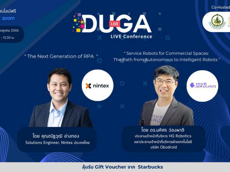 สมาคมผู้ใช้ดิจิทัลไทย (DUGA) ขอเชิญเข้าร่วมฟังสัมมนาออนไลน์ " DUGA Live Conference : Service Robots for Commercial Spaces: The Path from Autonomous to Intelligent Robots”