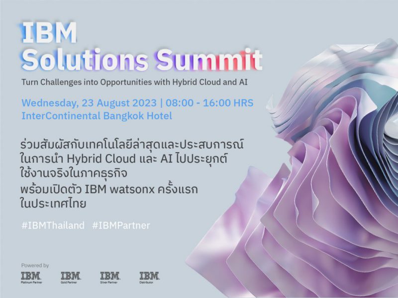 เข้าร่วมงานสัมมนายิ่งใหญ่ประจำปี IBM Solutions Summit 2023 พร้อมสัมผัส 22 โซลูชันจากเหล่าพันธมิตรของ IBM เพื่อตอบโจทย์ธุรกิจองค์กรไทยโดยเฉพาะ [23 ส.ค. 2023 ณ InterContinental Bangkok Hotel]