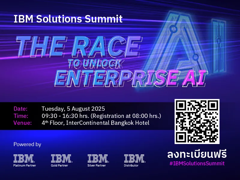ขอเชิญเข้าร่วมงาน IBM Solutions Summit 2025: The Race to Unlock Enterprise AI [5 ส.ค. 2025 ณ โรงแรม InterContinental Bangkok]