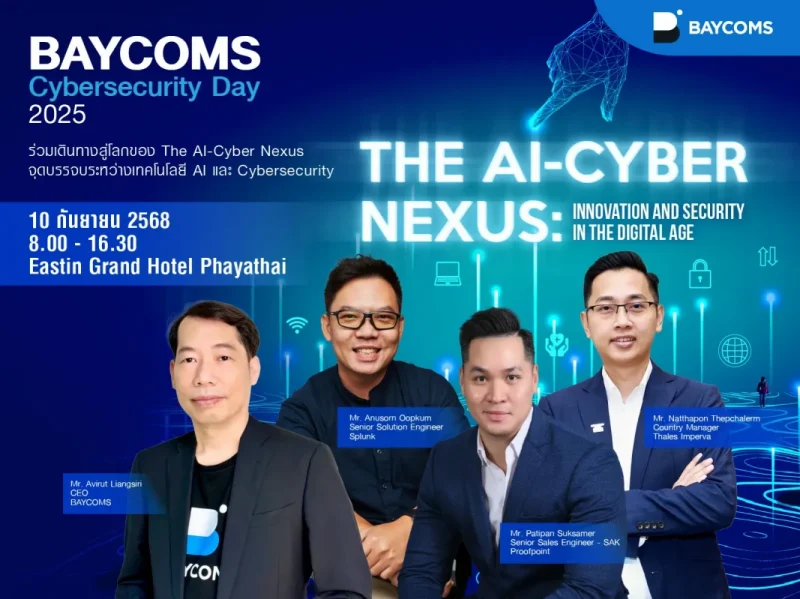 ขอเชิญเข้าร่วมงานสัมมนา BAYCOMS Cybersecurity Day 2025:  The AI-Cyber Nexus: Innovation and ​Security in the Digital Age  [10 ก.ย. 2025 ณ โรงแรม อีสติน แกรนด์ พญาไท]